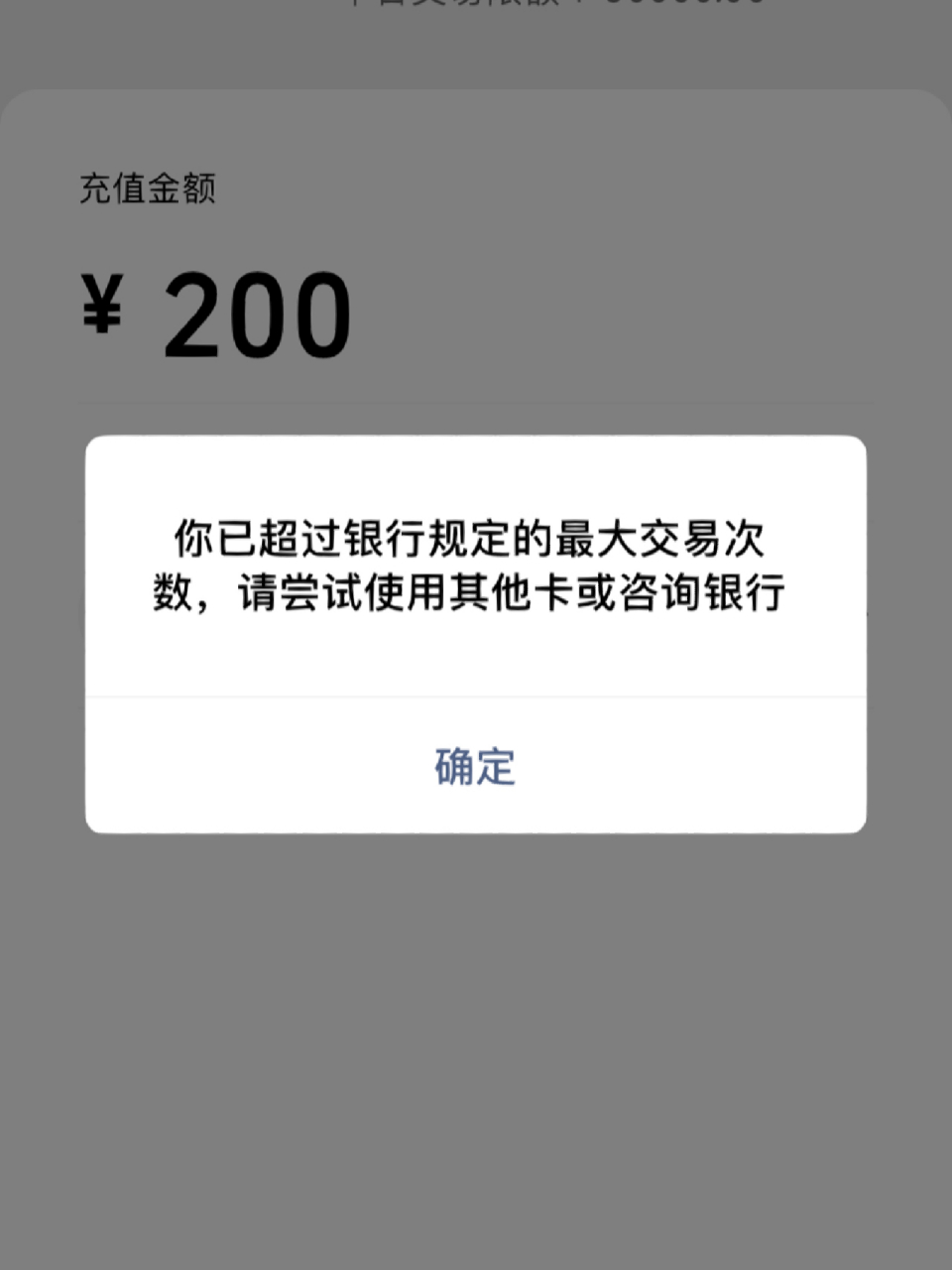银行卡限额让我尴尬到抠脚指头 昨天在家嘴馋就很想出去买吃的,然后我