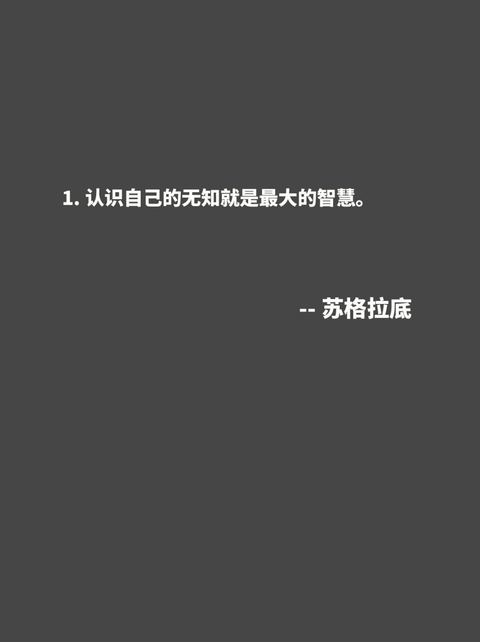 【每日学点心理学】苏格拉底的十句经典名言 1.