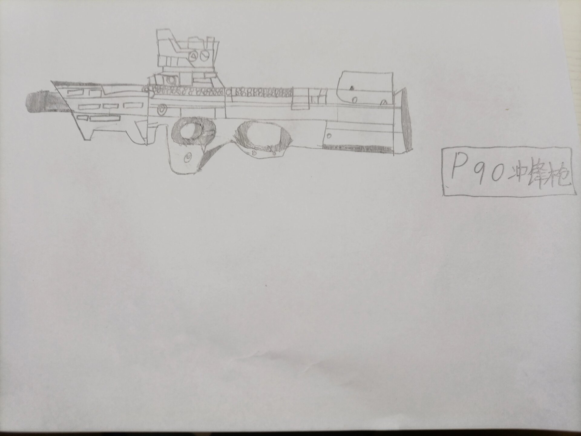 p90冲锋枪画法来了 点赞关注@小布爱学习的动态