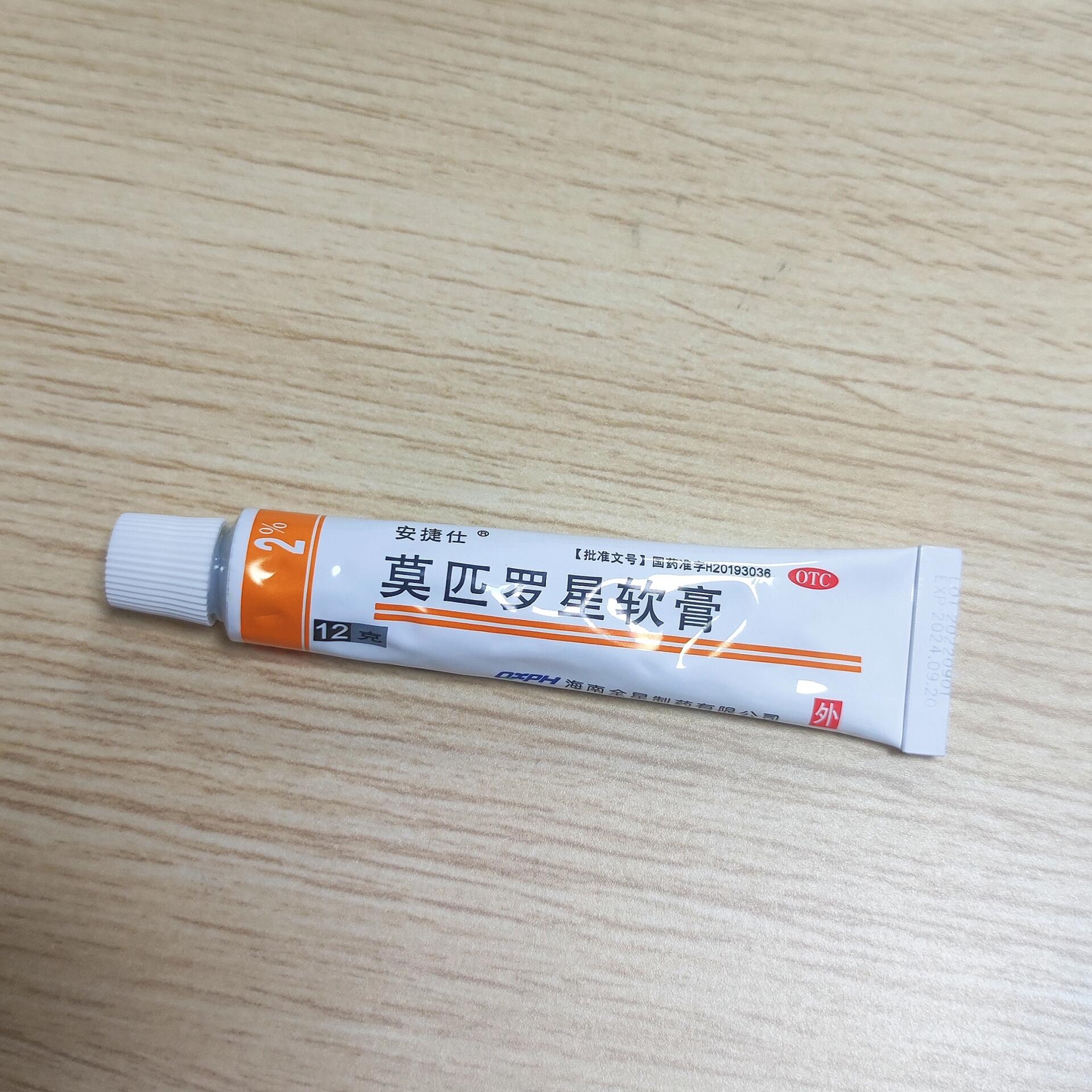 脓包痘杀手