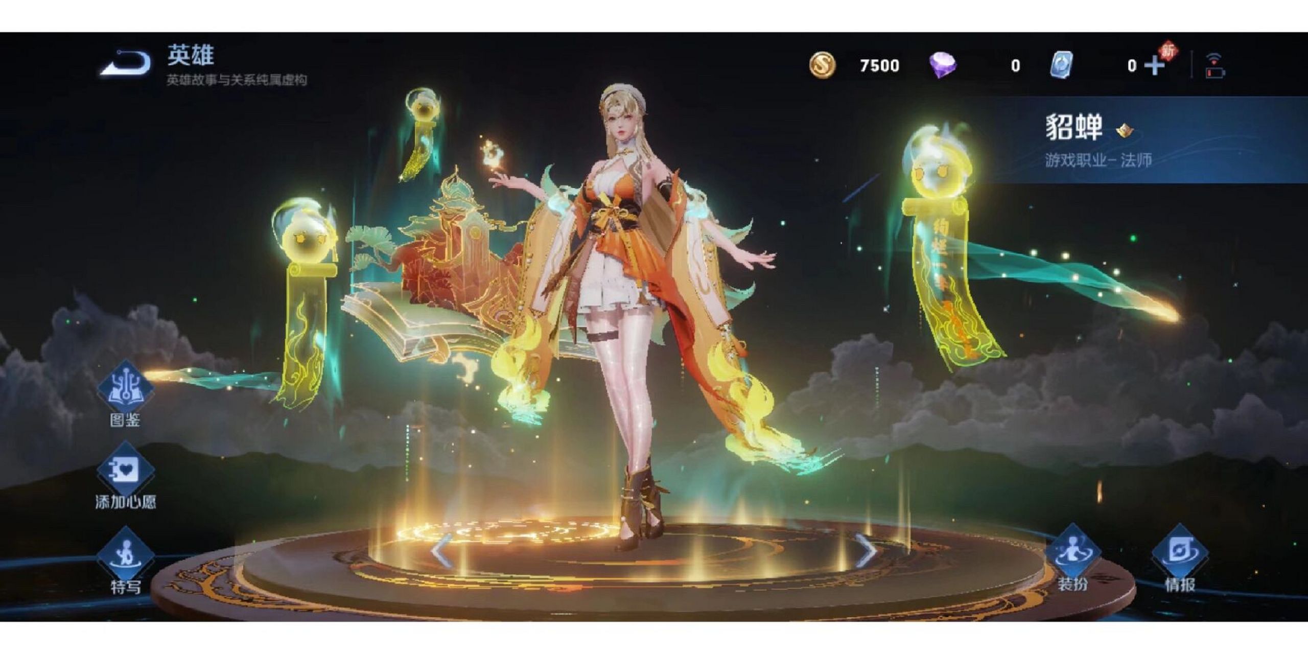 貂蝉五五朋友节星元好美 听说貂蝉唤灵魅影的星元,小精灵也会戴贝雷帽