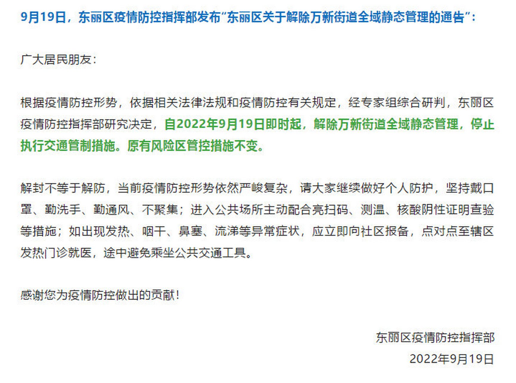 津南区疫情(津南区疫情防控)