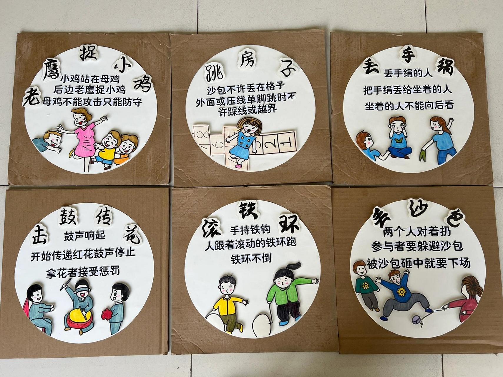 幼儿园传统游戏环创 @老鹰捉小鸡 @跳房子 @丢手绢 @击鼓传花 @滚铁环