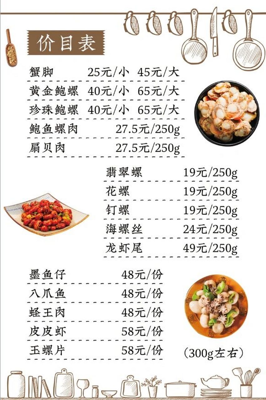 超好吃的捞汁小海鲜  许滋鲜小海鲜嵊州店 每天上午新鲜烧制  中午