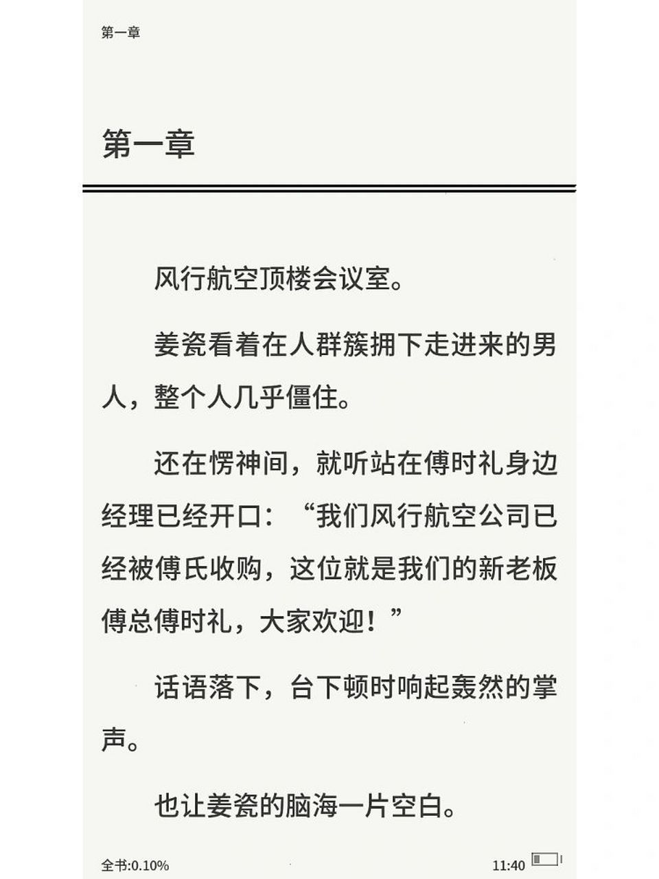 《80287》 姜瓷 7515 傅时礼  完结 伪叔侄禁忌久别重逢 《80287