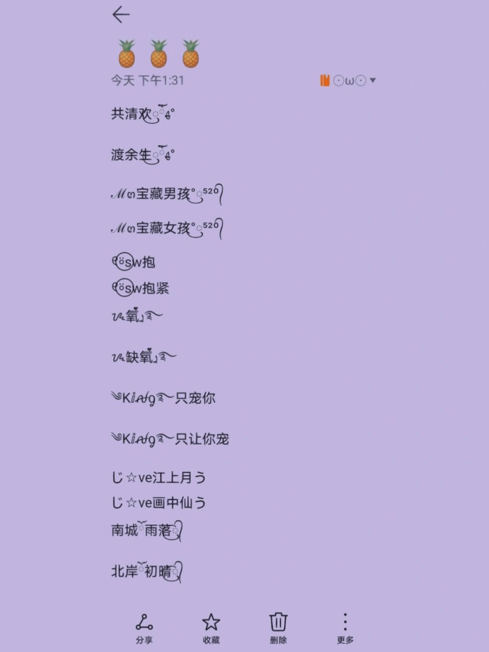 特殊情侣网名 元气满满 元气满满