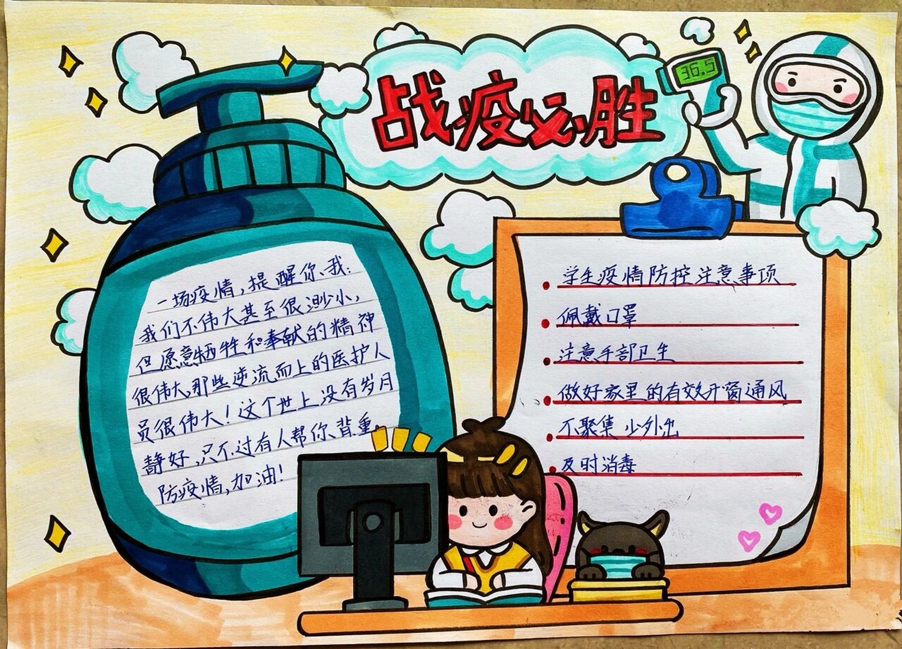 防疫情手抄报战疫必胜疫情手抄报儿童画简笔