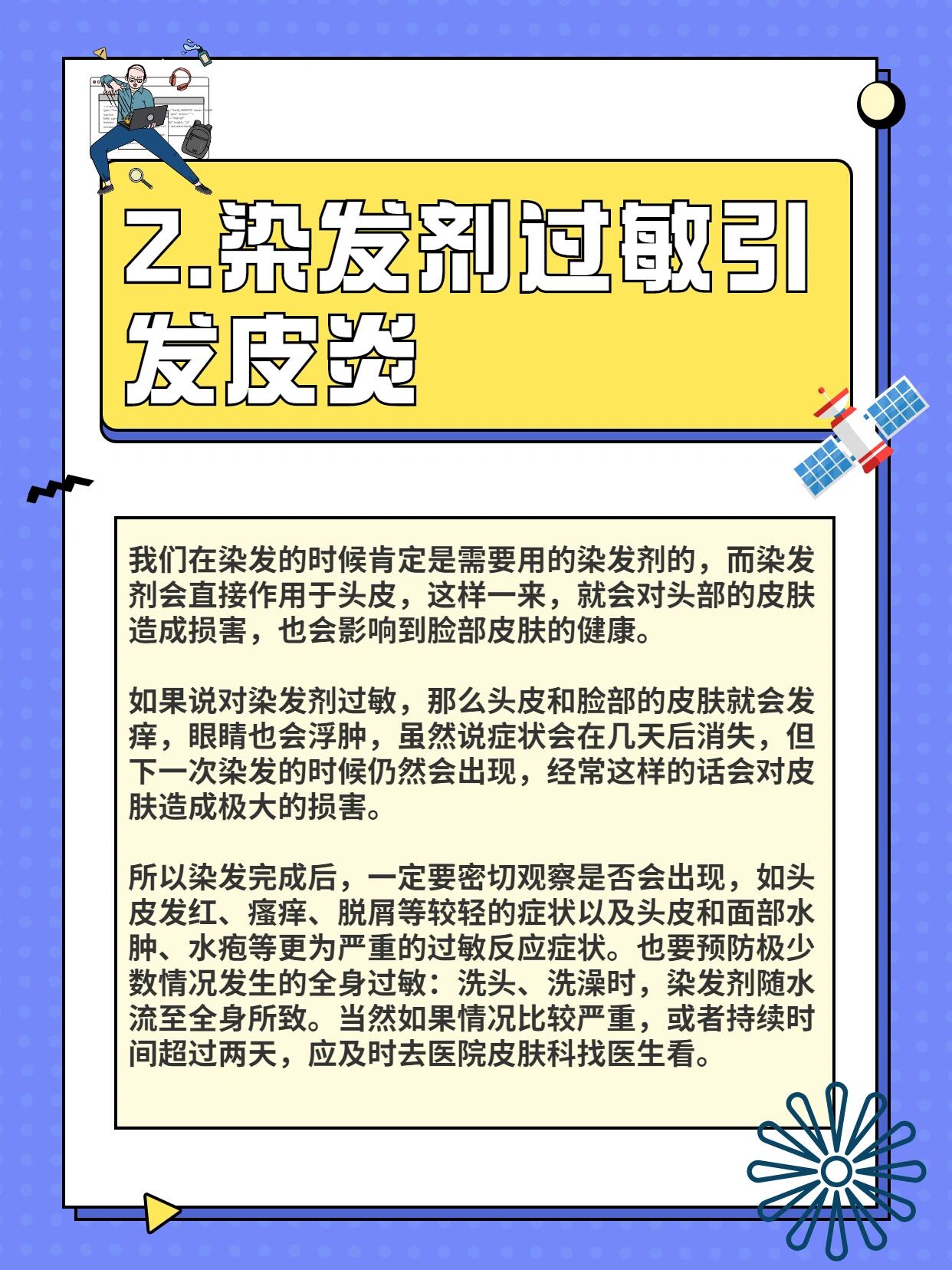 头发常识(头部保养的专业知识)