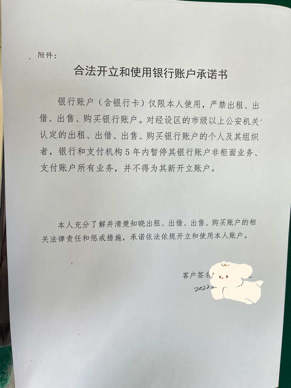 银行卡解冻流程 93这是我昨天去银行操作的流程:拨打开户行电话询问