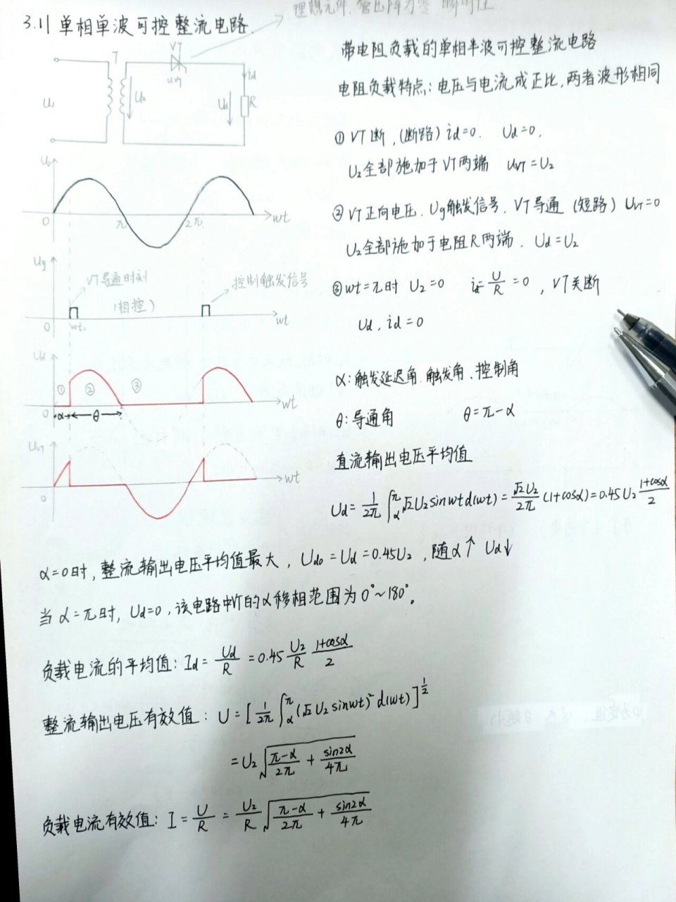 半波整流原件图片