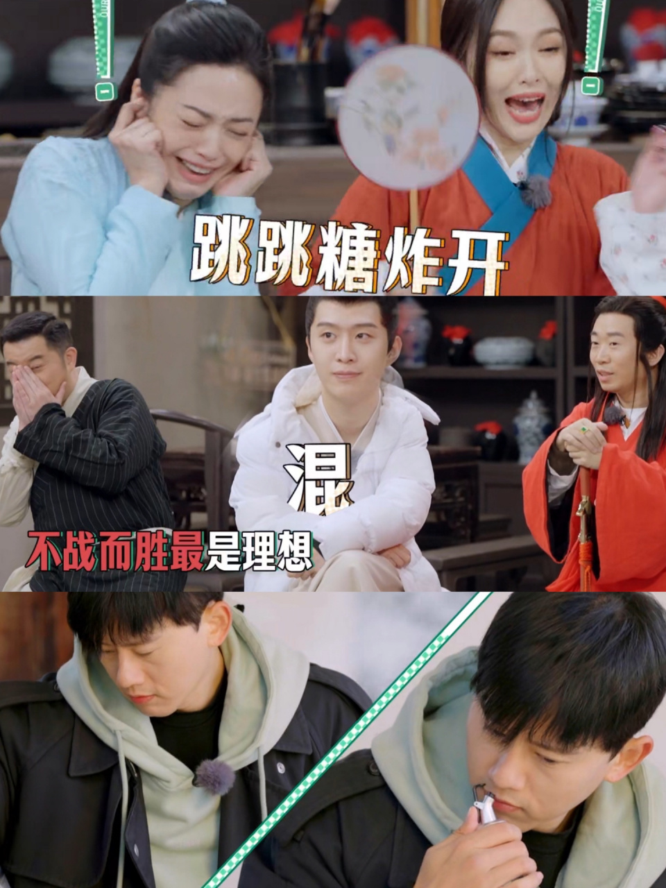 今晚这期《四不像》我没忍住开3倍速看了00 真的太无聊了这期07