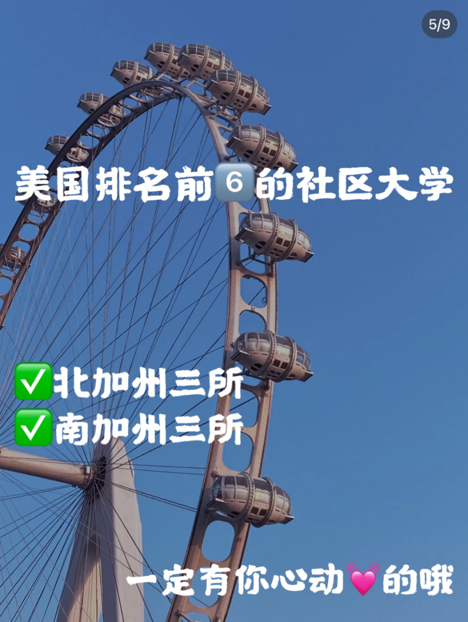 美国排名前6的社区大学 有你中意的吗91 91一直有同学很感兴趣