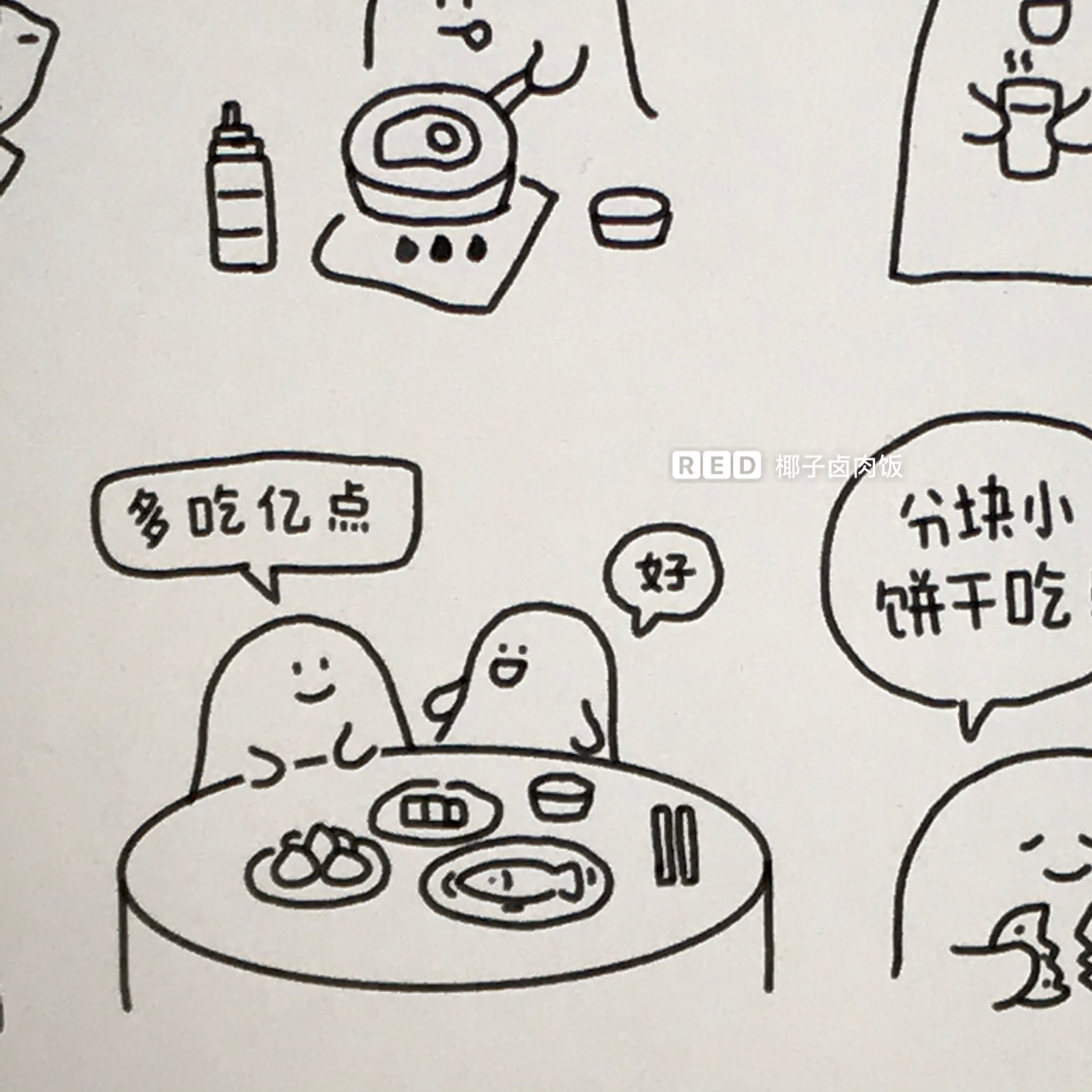 简笔画96周末一天涂鸦 一周忙忙碌碌 喜欢周末两天的小时光