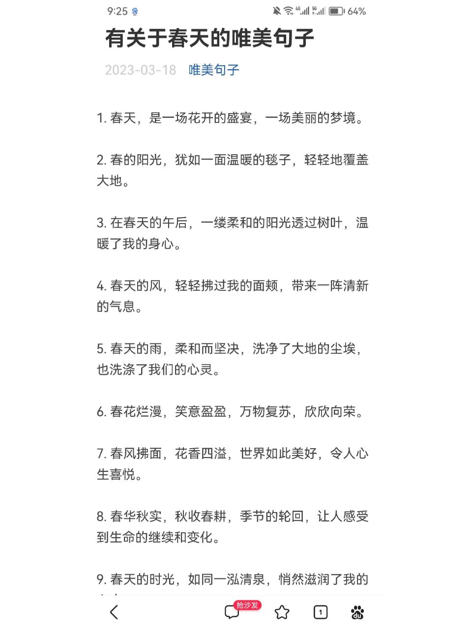 有关于春天的唯美句子 1. 春天,是一场花开的盛宴,一场美丽的梦境. 2.