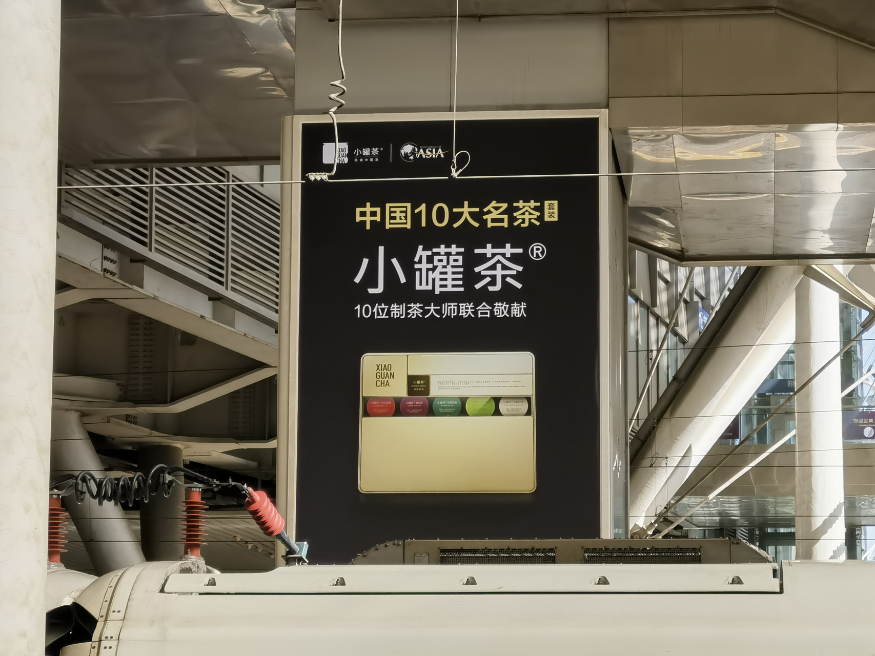 在青岛北站看到"小罐茶"的广告牌,纳闷其啥时候成了"中国十大名茶"?
