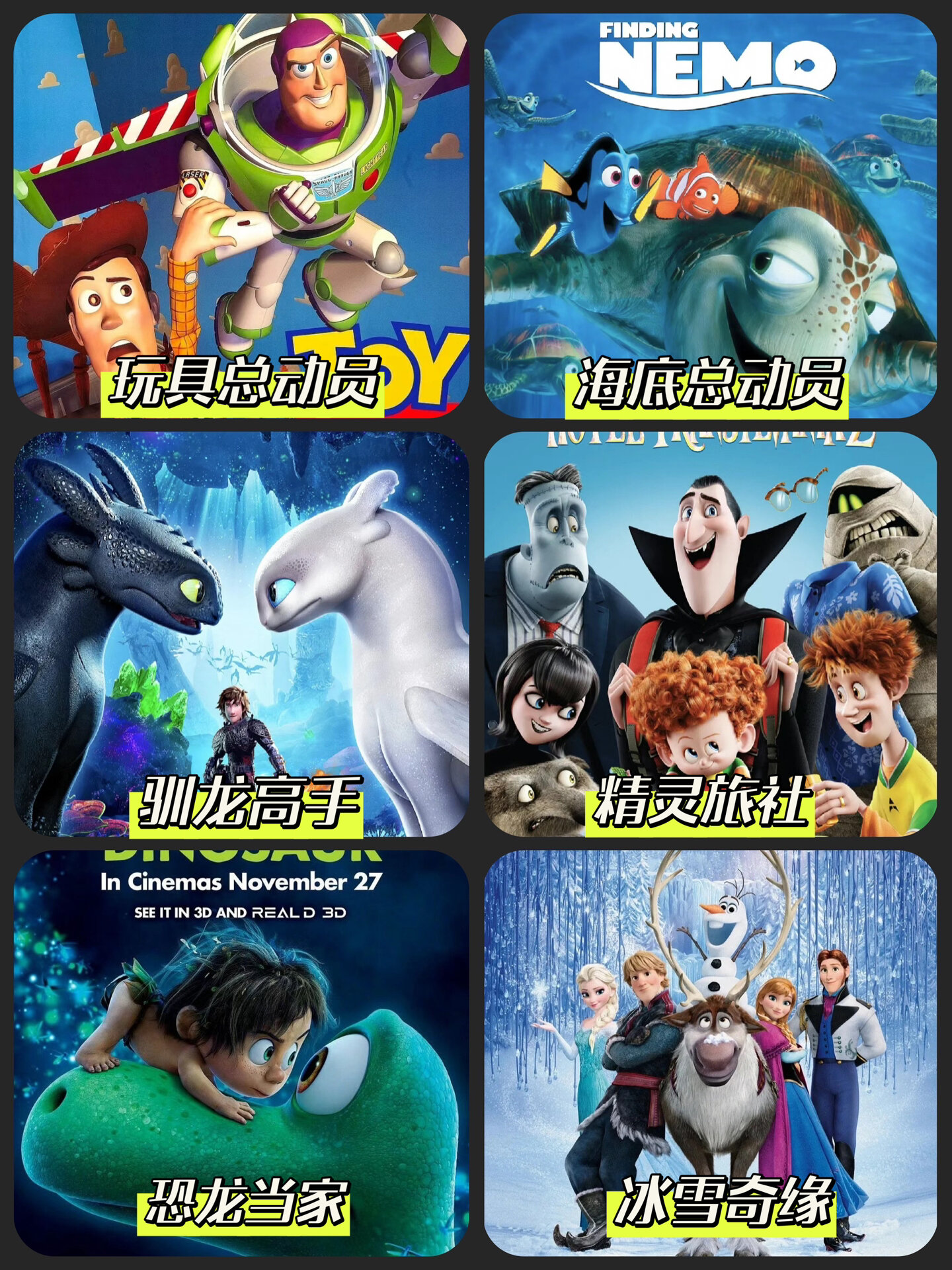 强烈推荐9740部孩子必看的高分动画电影