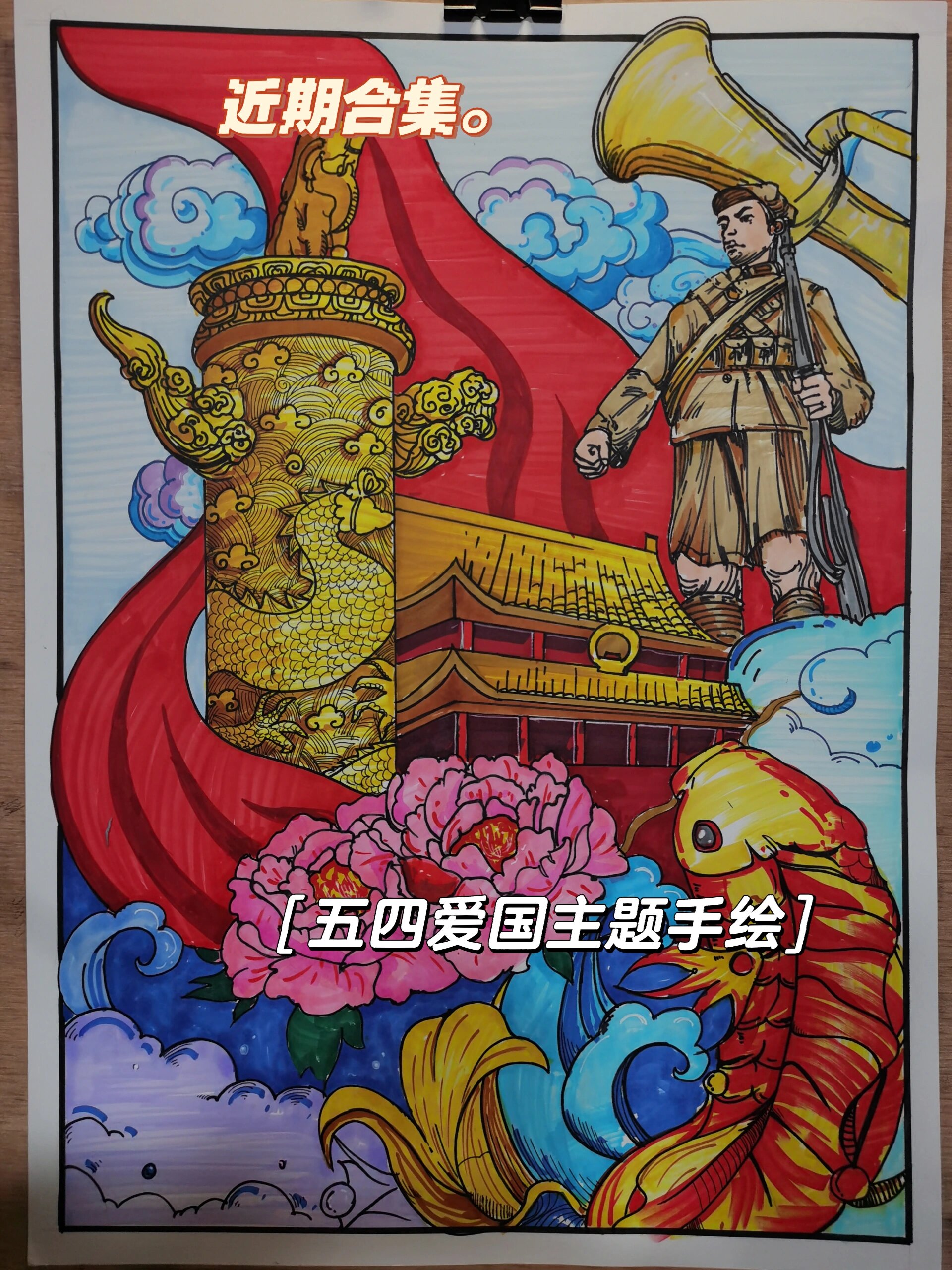 爱国题材的插画图片