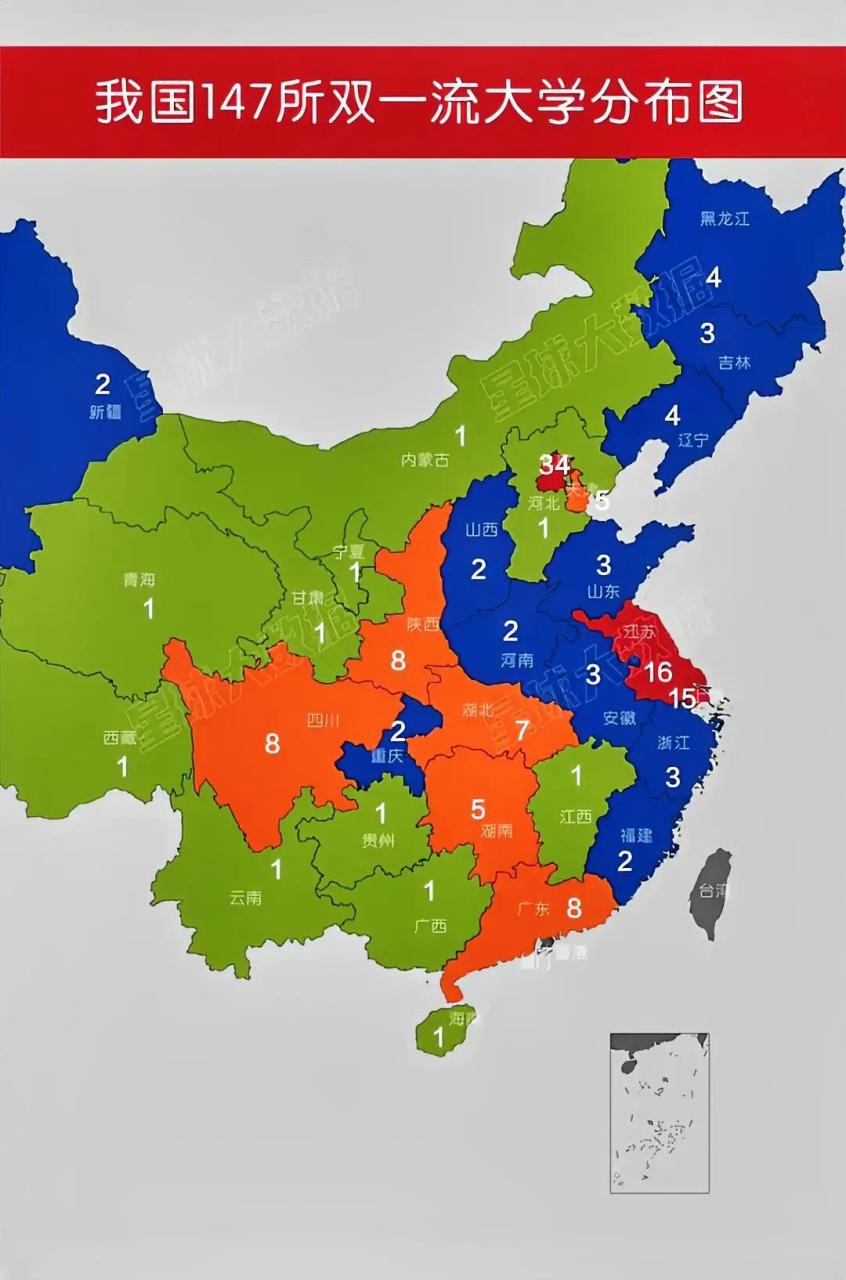 盘点我国147所双一流大学分布图,北京有34所,数量最多.