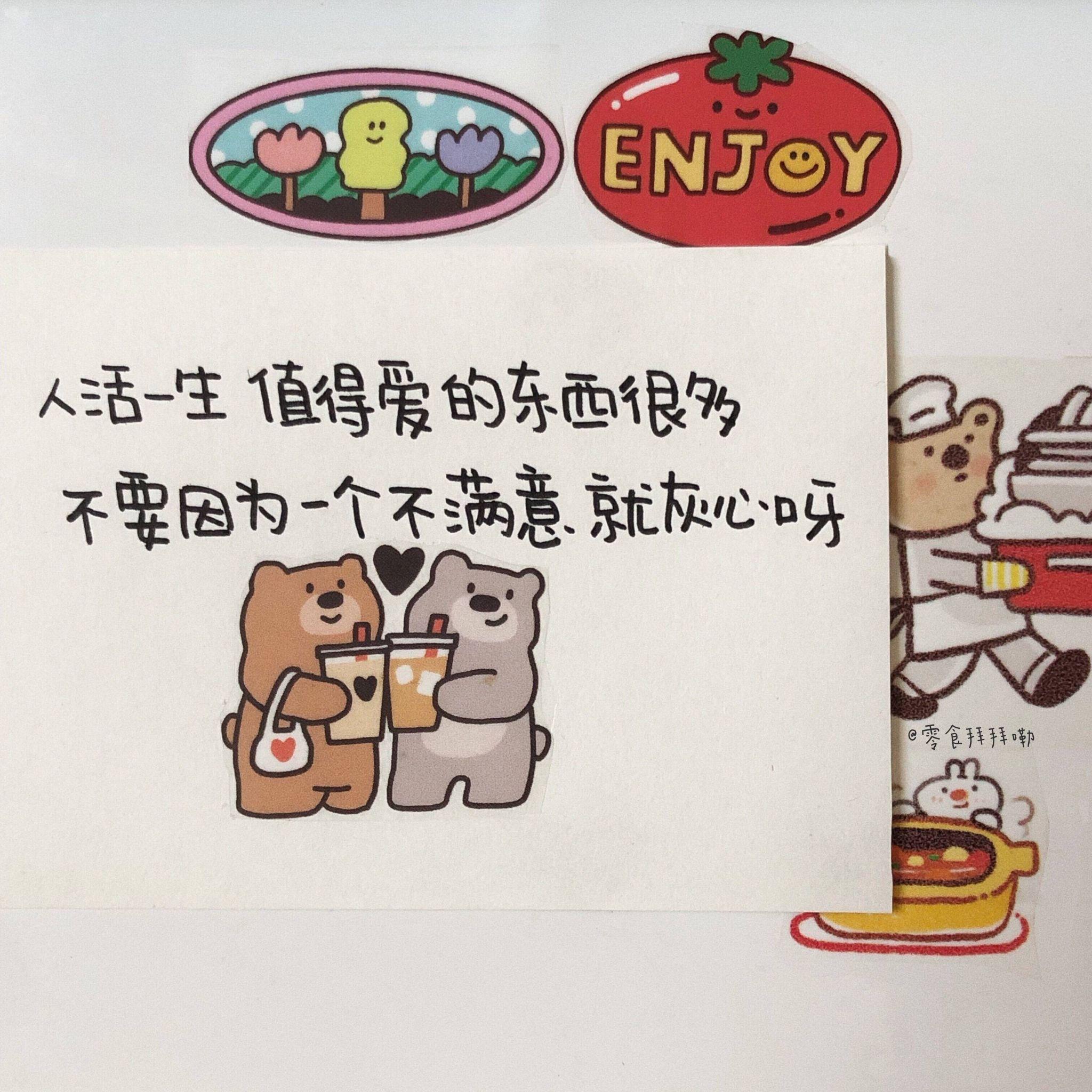 超治愈励志文案朋友圈背景图