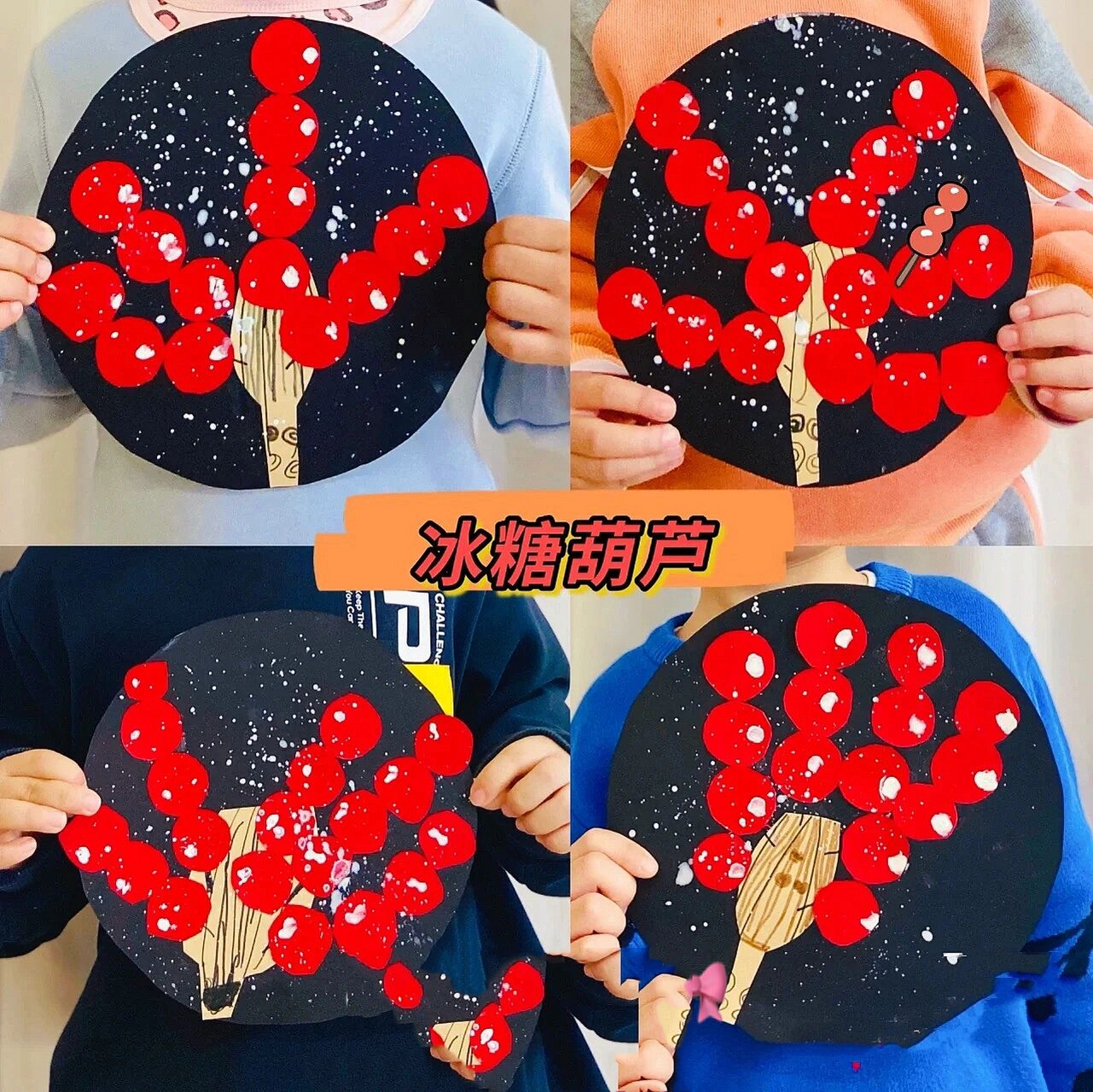适合幼师的幼儿园小班创意美术冰糖葫芦8915 活动目标 1.