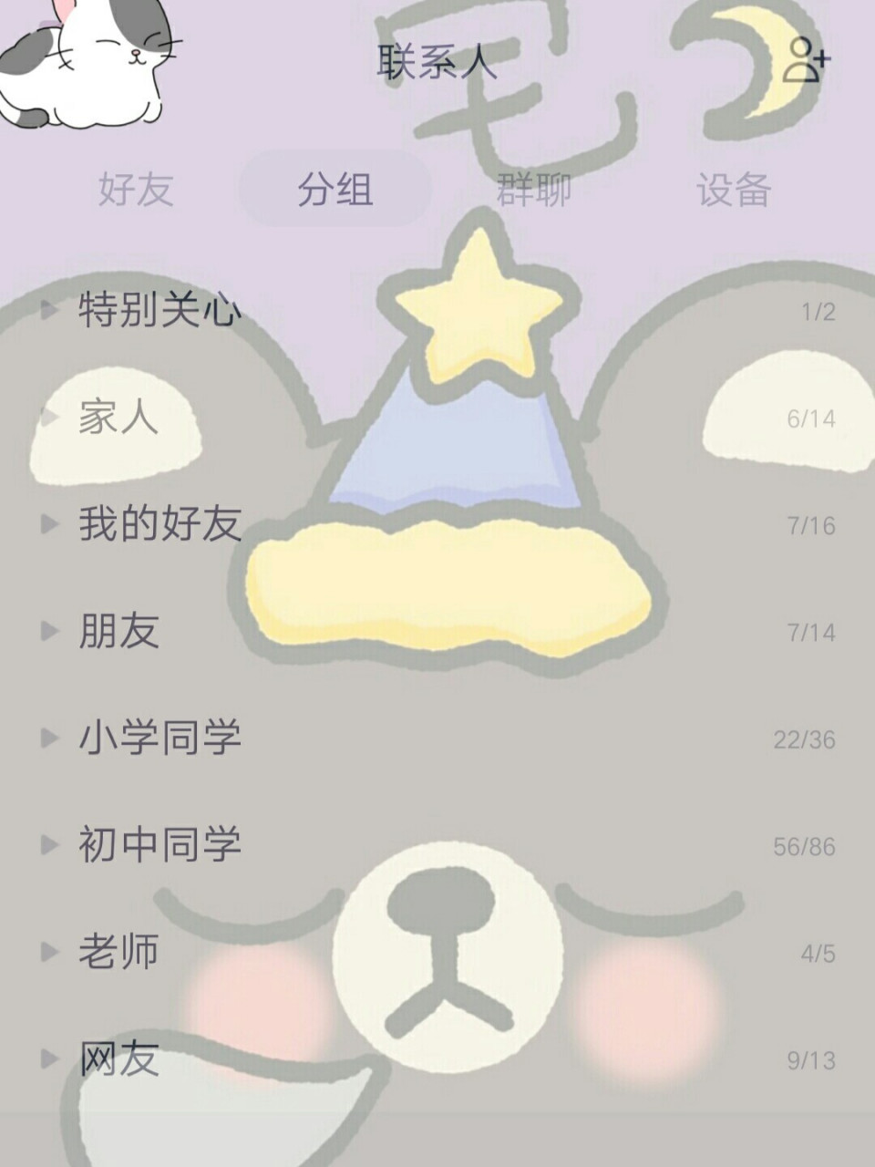 qq免费主题(自定义) 都是免费设置的,详细教程点开我首页置顶笔记下面