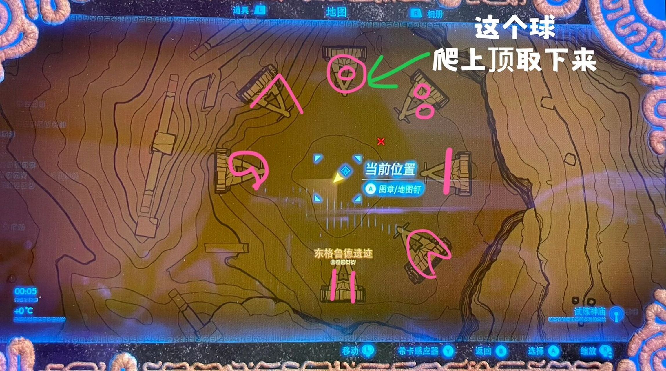 塞尔达 隐藏神庙 裘希奥 七个英雄 神庙位于格鲁德沙漠 和格鲁德小镇