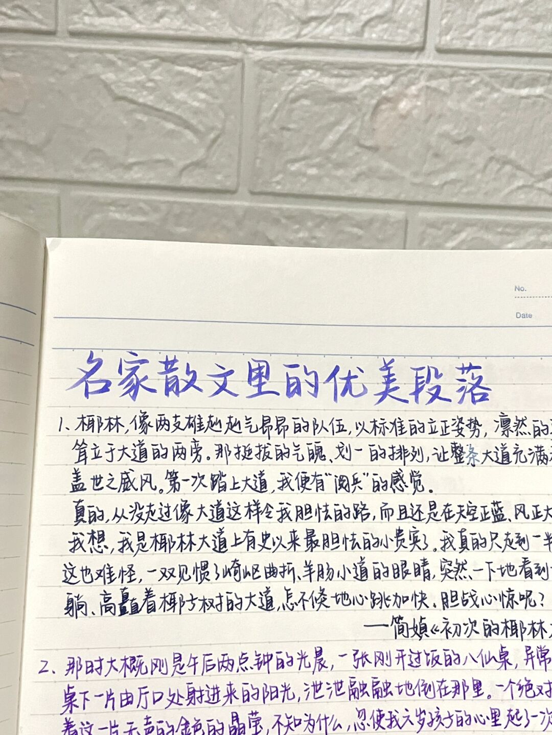 今日摘抄名家散文里的优美语段 "我生来就是高山而非溪流 ,我欲于群峰