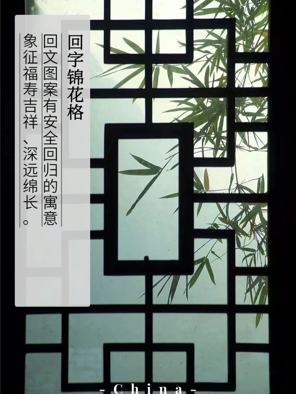 超实用的7种中式门窗设计图案94建议收藏 91窗棂落花,建筑美学