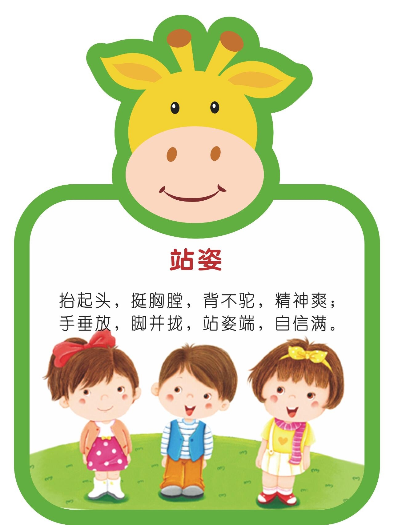 幼儿园环创设计:文明礼貌主题画图片可打印�幼儿园走廊环创图画