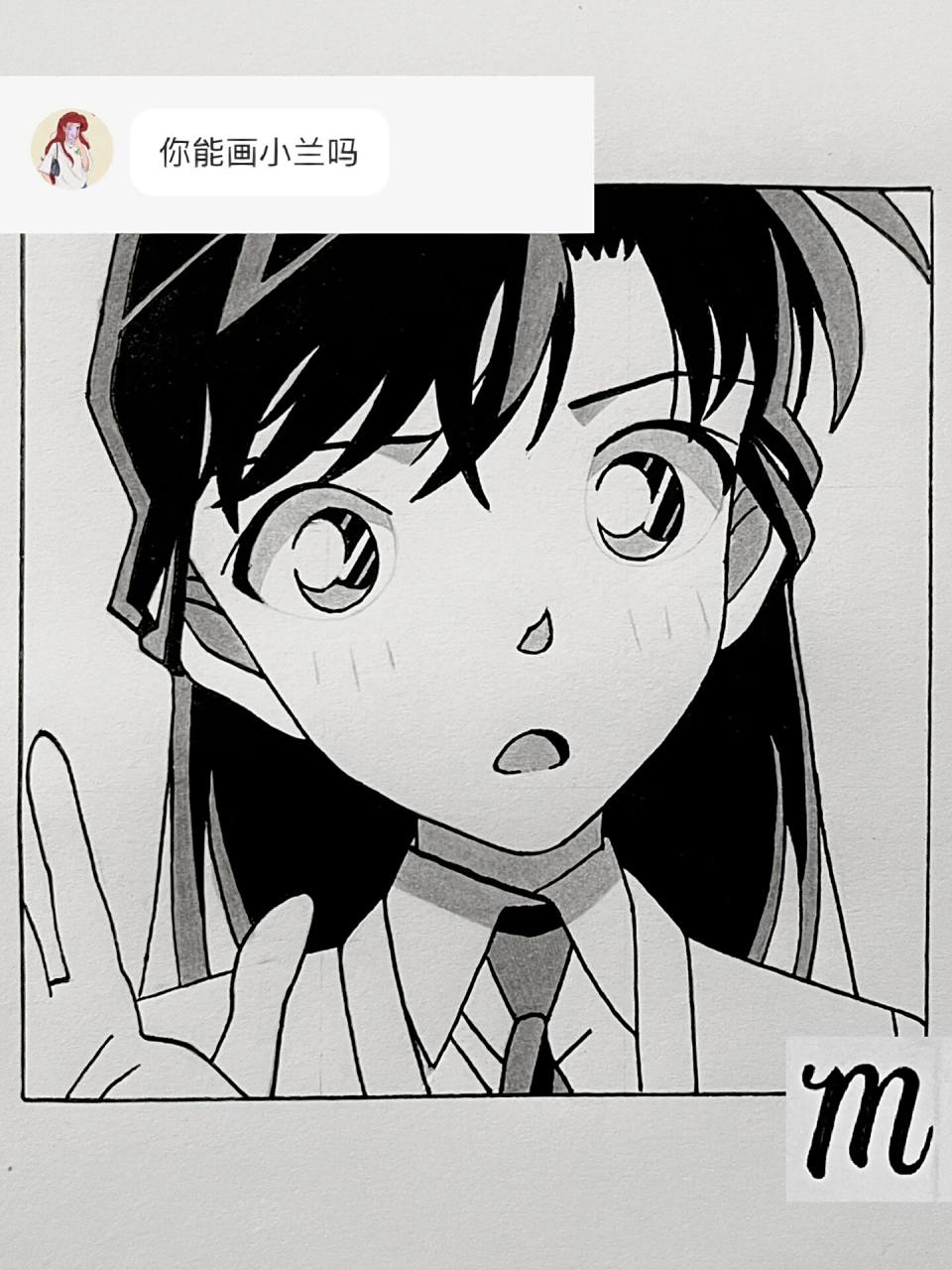 手把手教你画7915毛利兰 工具:勾线笔,铅笔