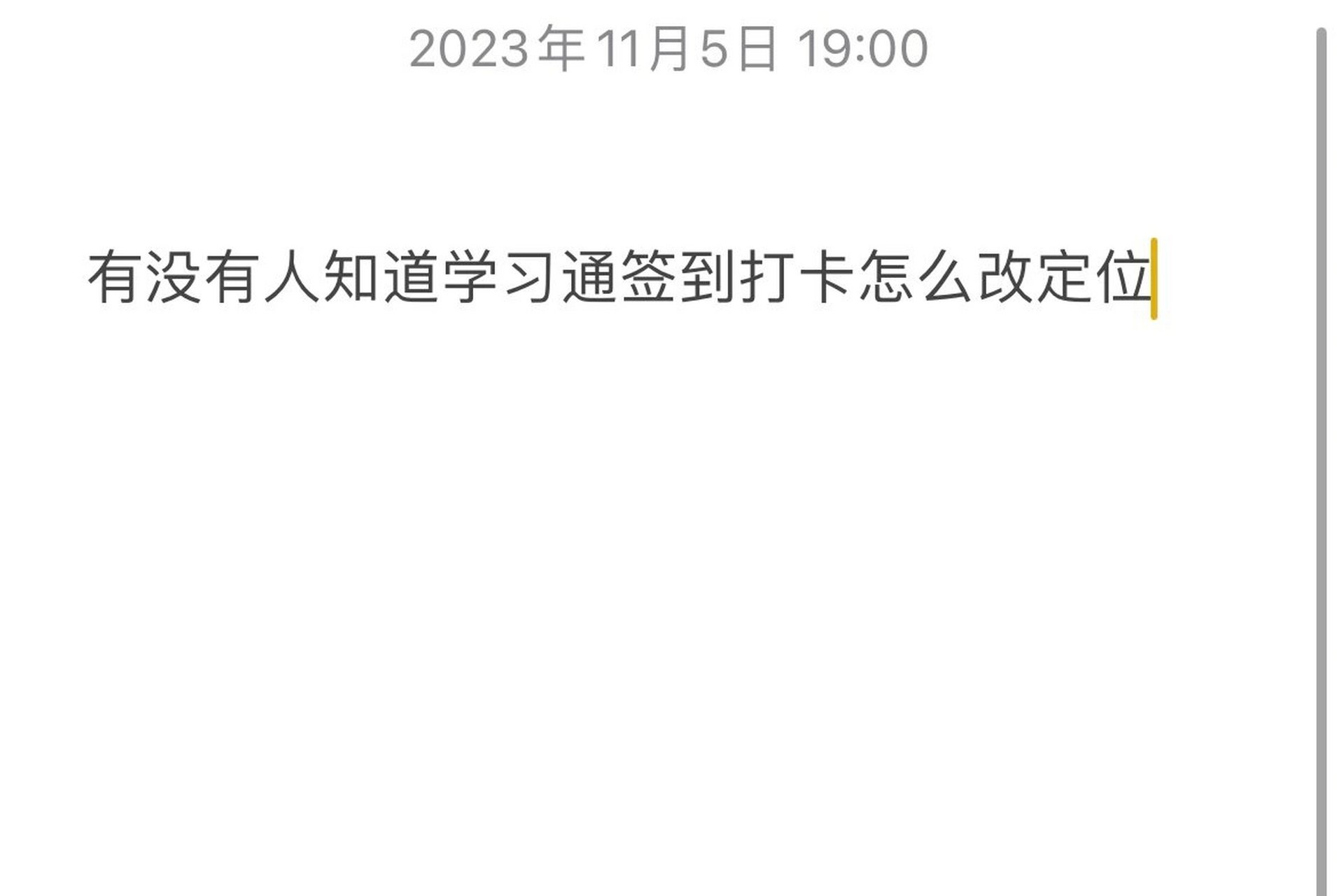 学习通改定位app的简单介绍