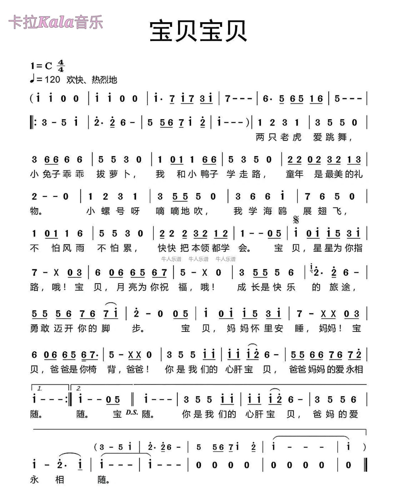 流行音乐《宝贝宝贝》简谱77五线谱