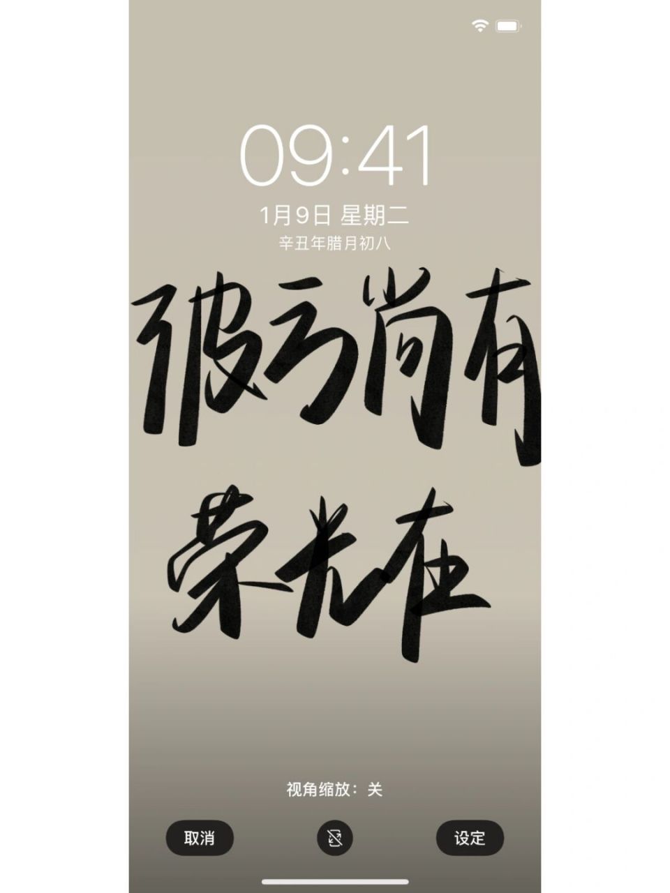 彼方尚有荣光在|手写|壁纸 写投稿 彼方尚有荣光在 #手写# #壁纸分享