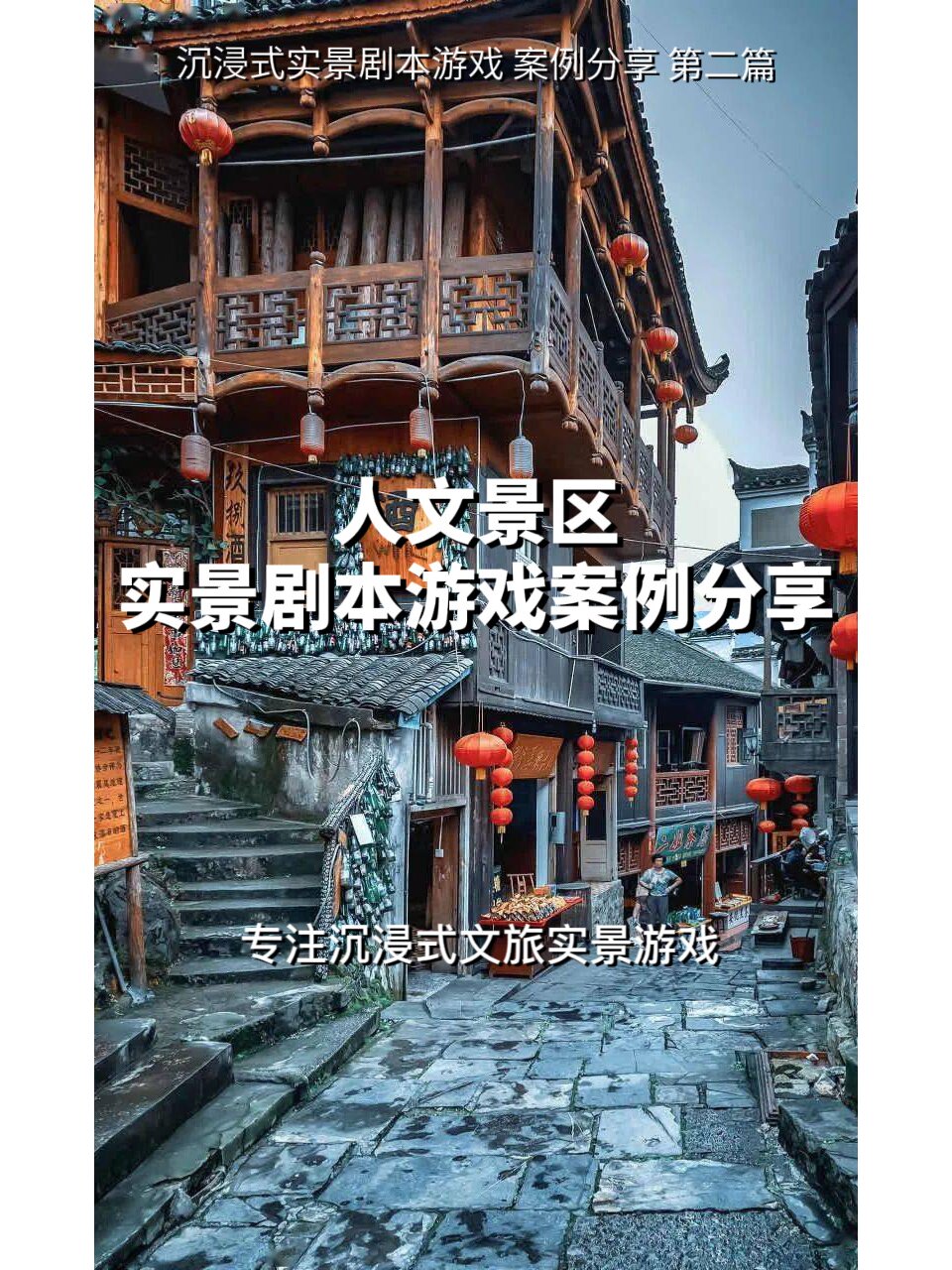 宝鸡陈仓三大景区519旅游日免门票活动（时间+地点）(图1)