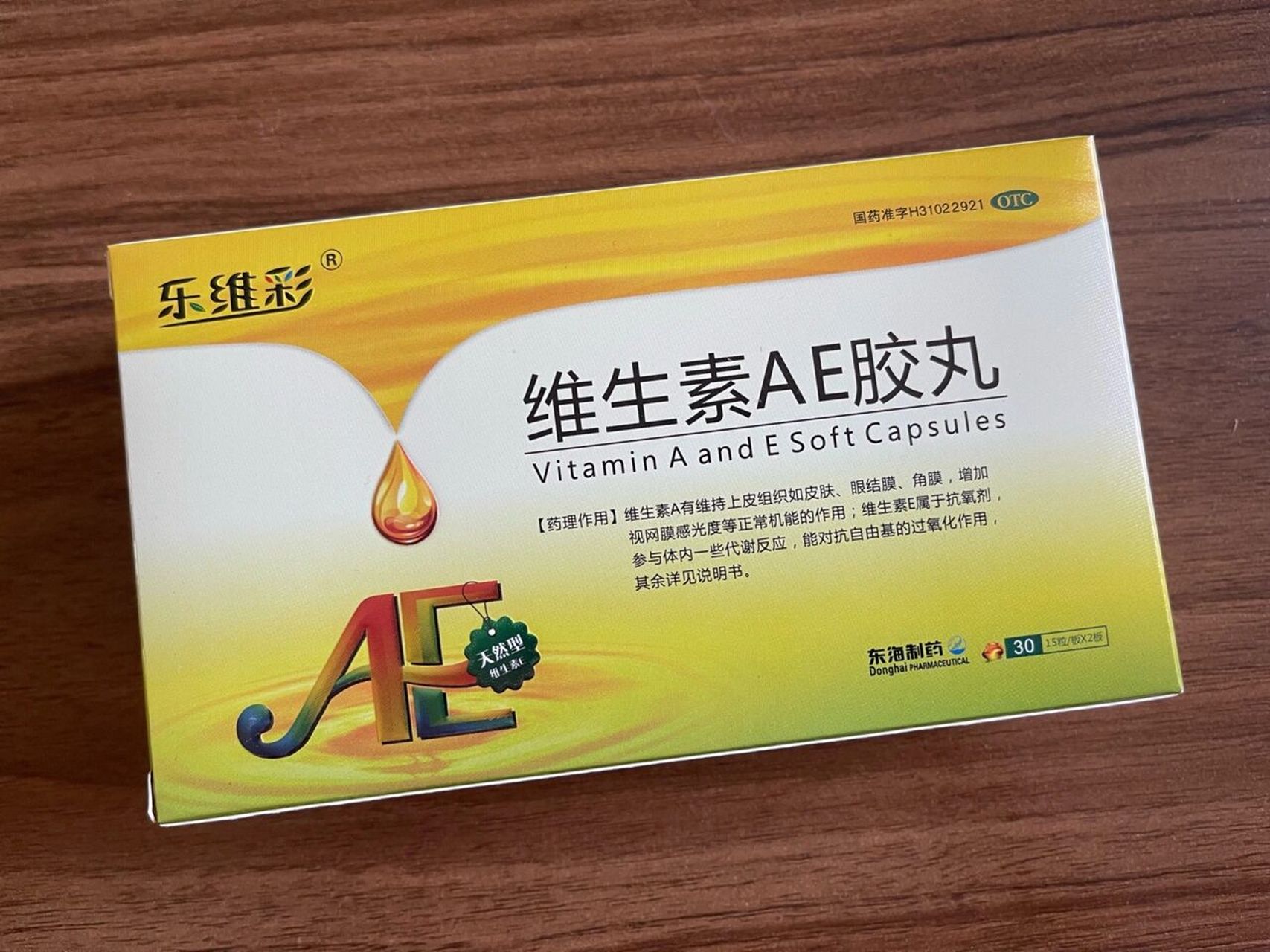 维生素ae胶丸 又加一位维生素ae胶丸 吃异维a酸眼睛特别干 什么眼药水