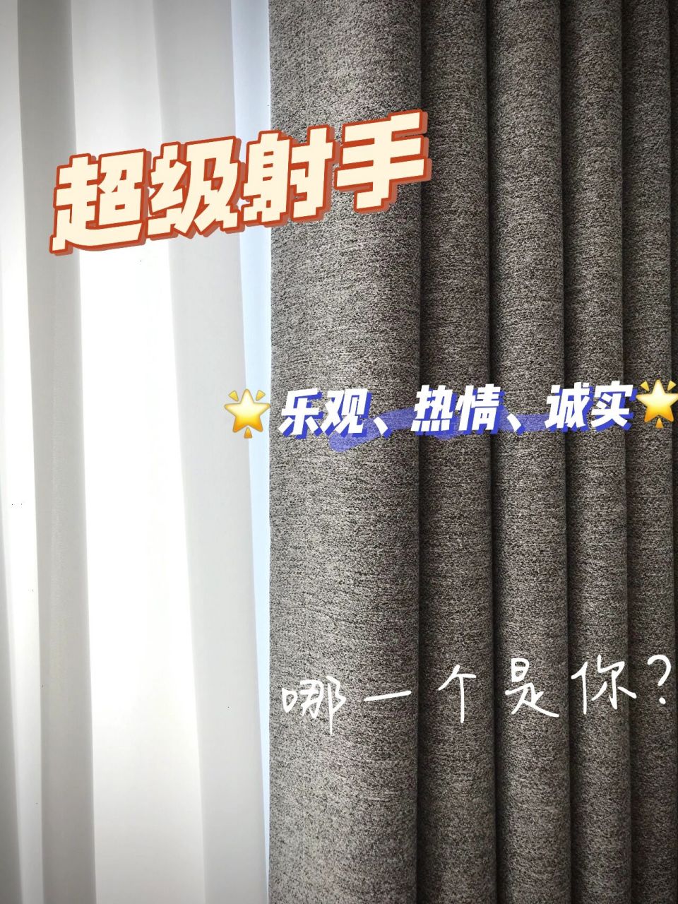 射手男的20个性格特点,你占了几条?