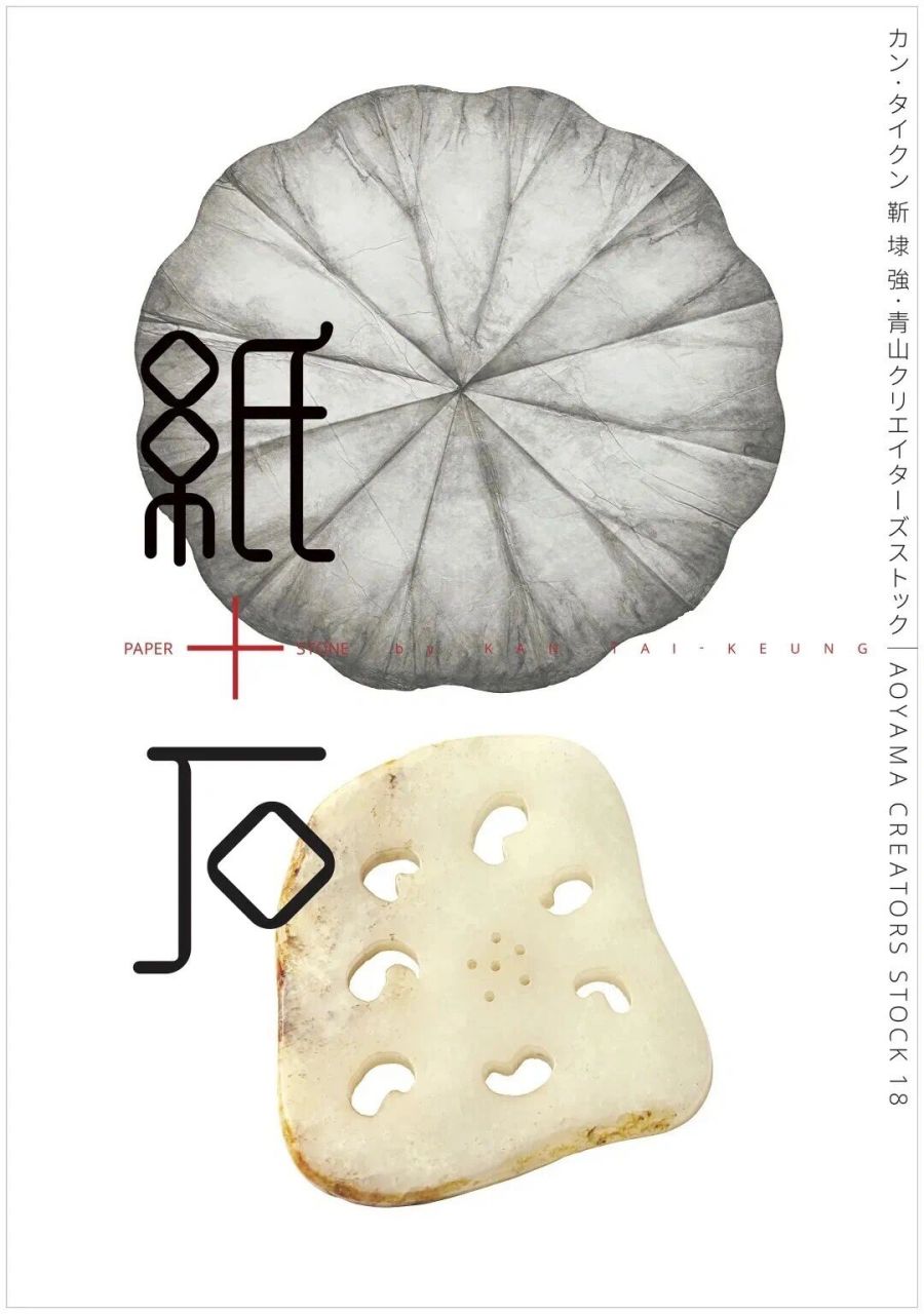国际平面设计大师靳埭强系列作品中国风鼻祖 这套系列海报设计风格清