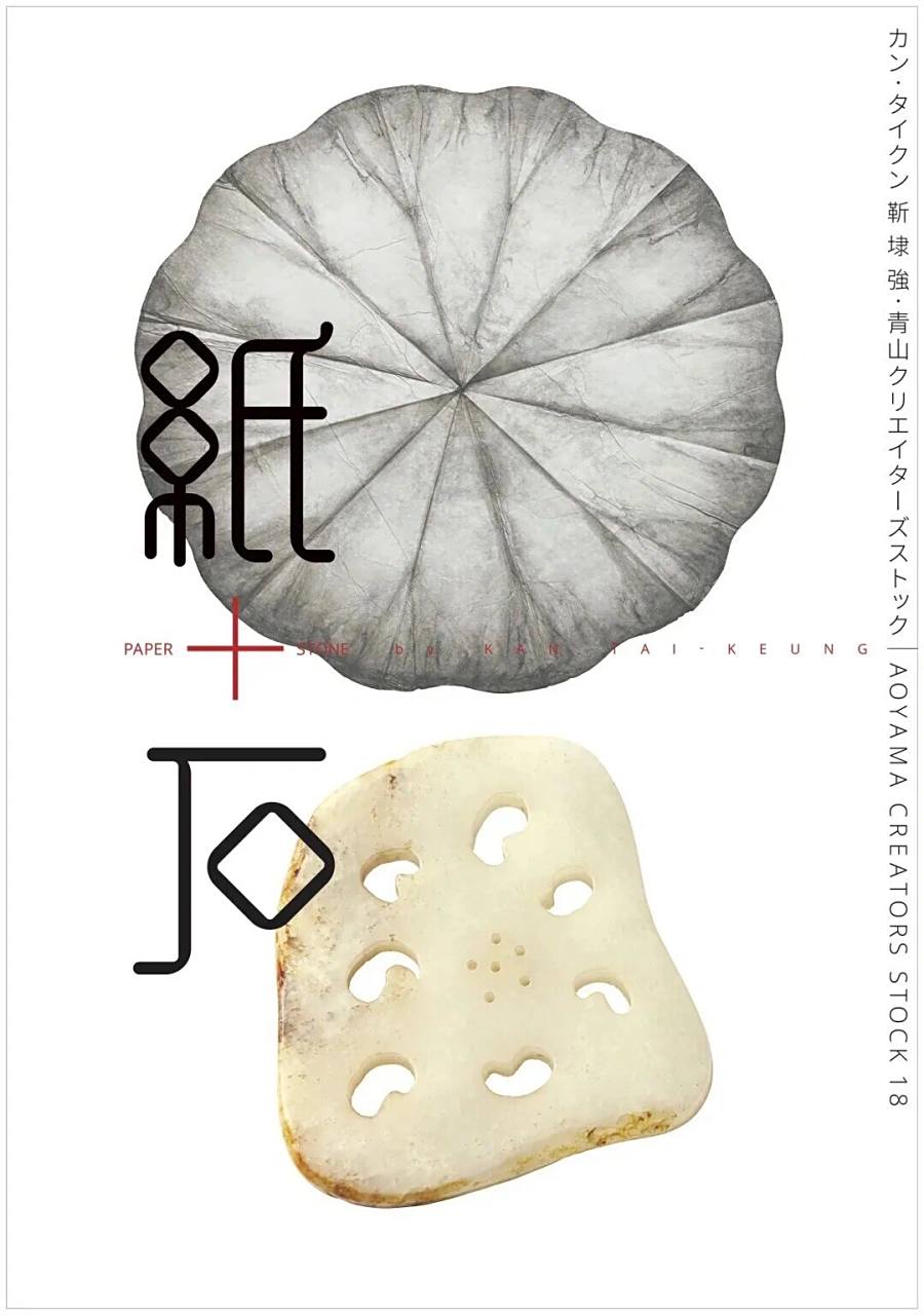 国际平面设计大师靳埭强系列作品中国风鼻祖 这套系列海报设计风格清