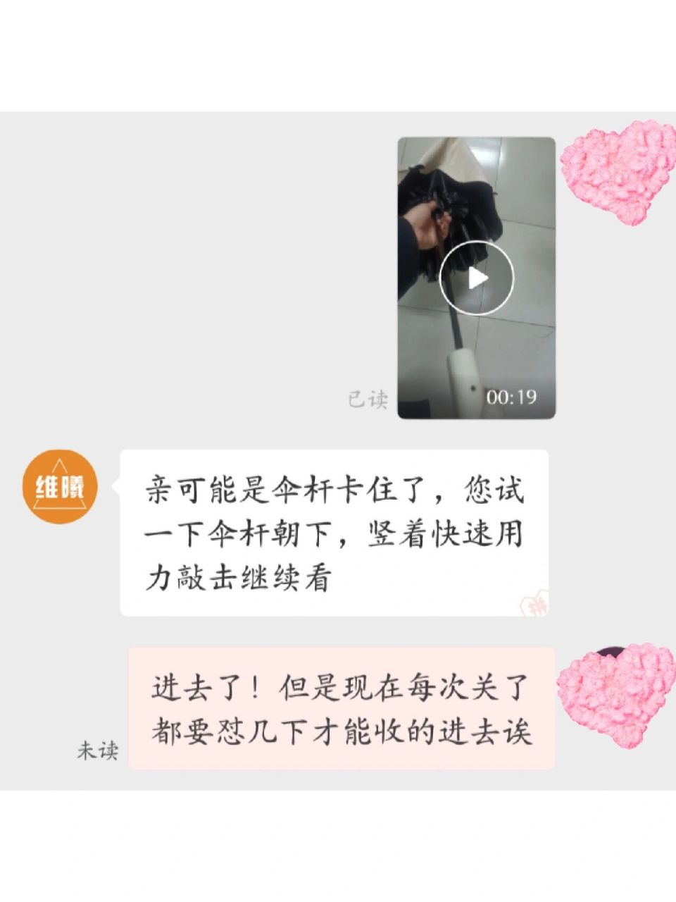 自动伞出现了两根白线图片