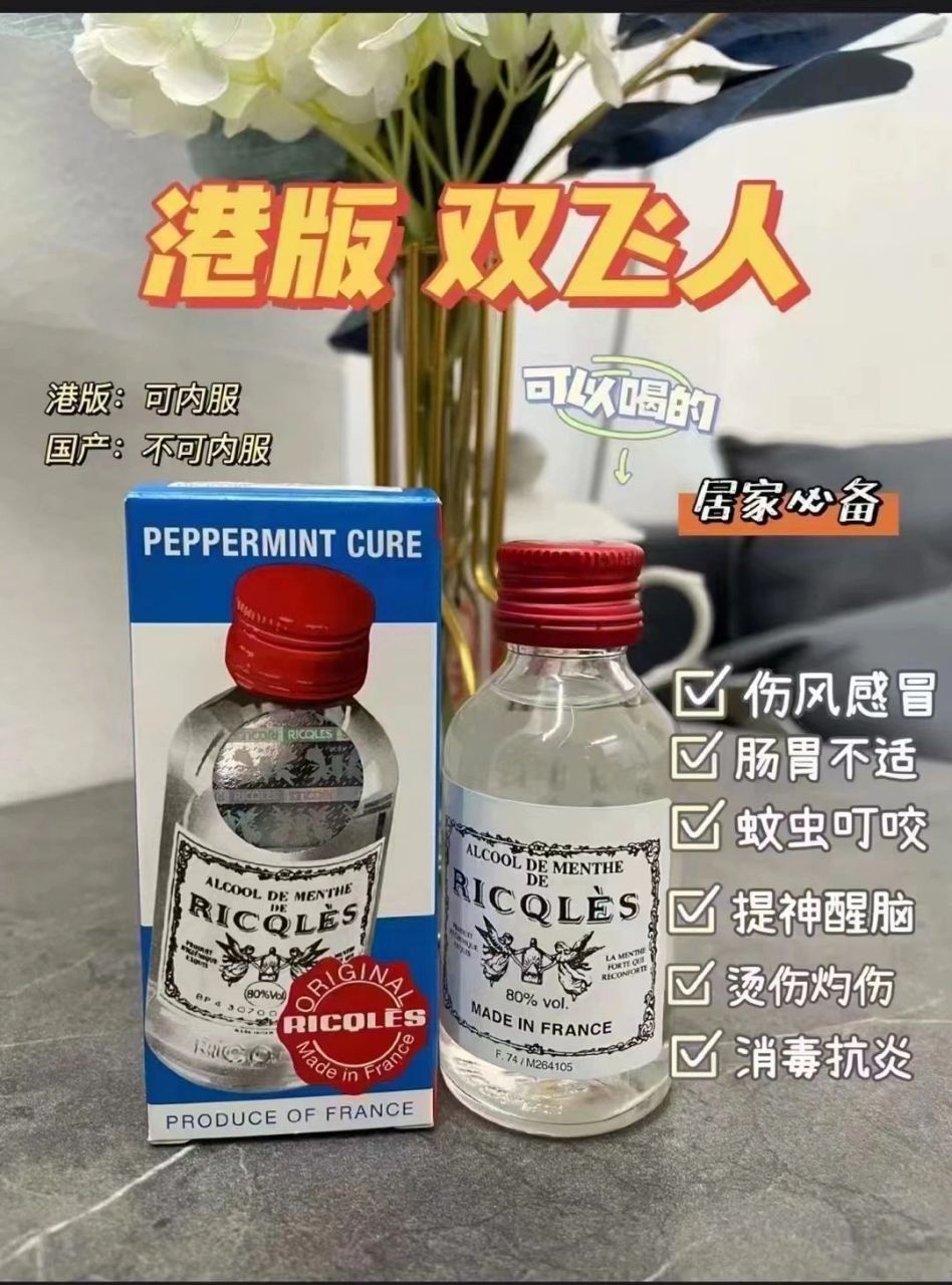 香港口碑药妆推荐|7715双飞人港版~ 93067 香港口碑药妆推荐