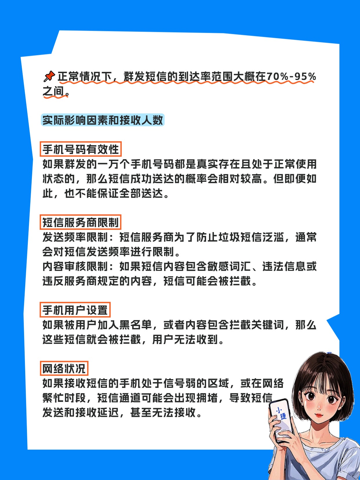 手机群发短信的业务是什么业务
