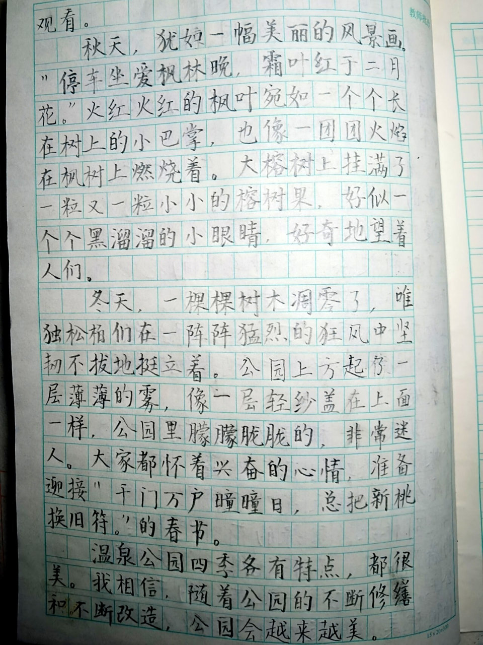三年级作文 写景 写景作文 孩子眼里的公园,美丽,有趣,散发着勃勃生机
