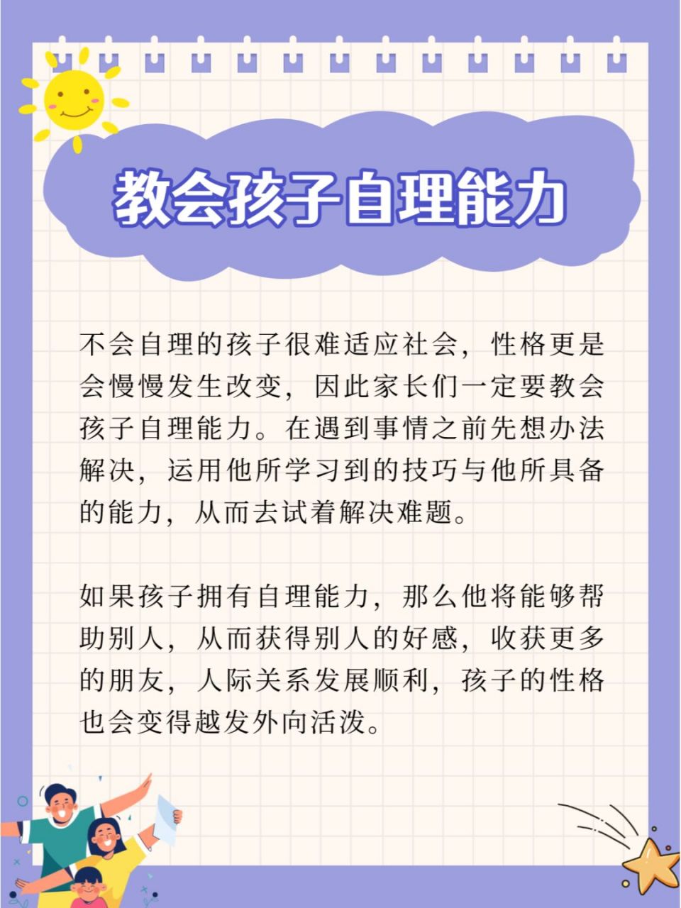 内向的孩子怎么教育（内向的孩子怎么去引导） 内向的孩子怎么教诲
（内向的孩子怎么去引导）《内向的孩子怎样教育》 教育知识