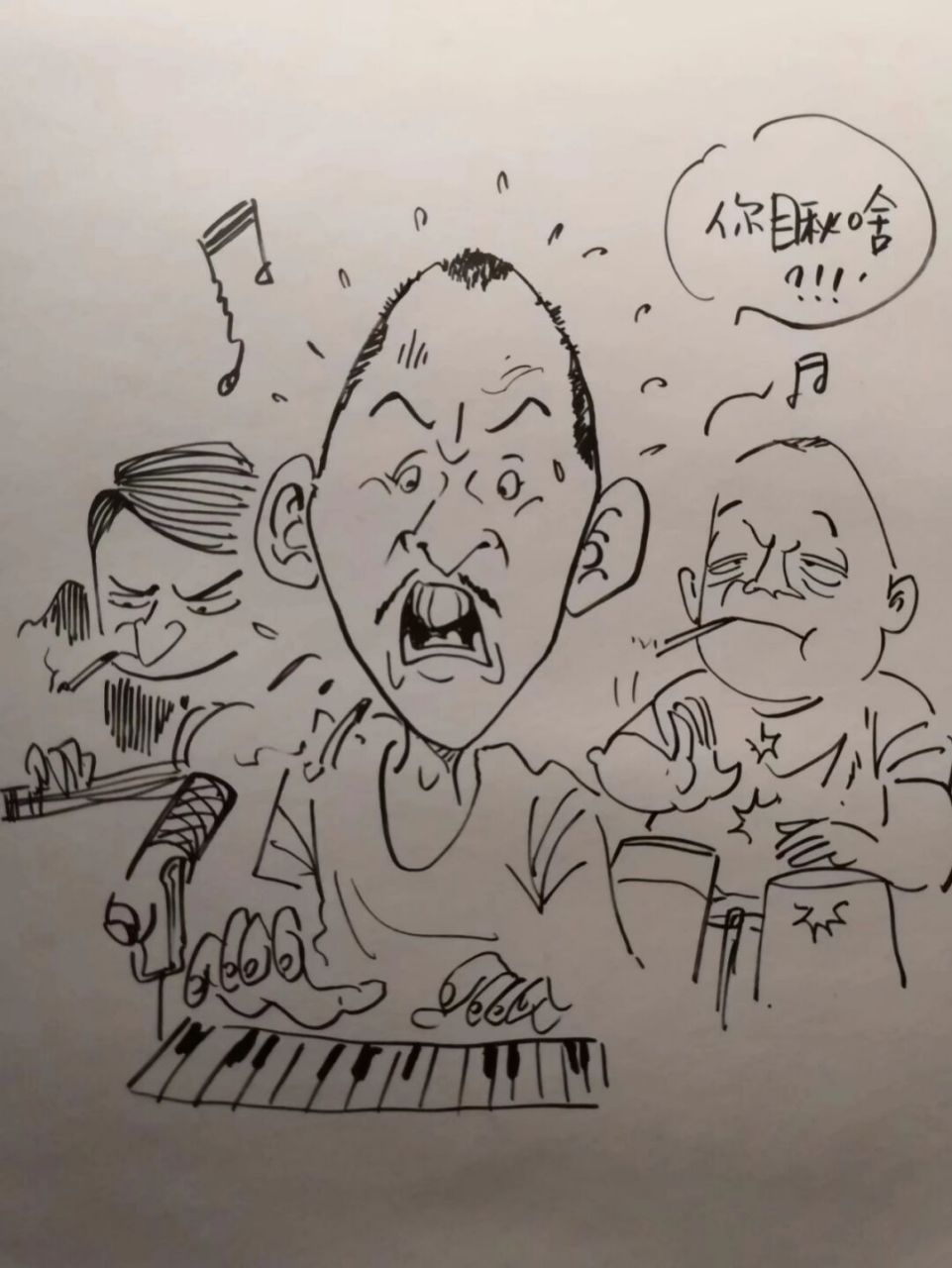 开会摸鱼画的涂鸦～听没听过《你瞅啥》?