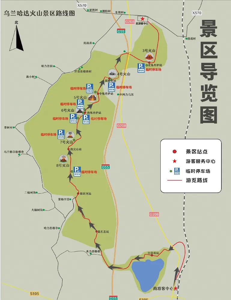 乌兰哈达火山游览路线有变化请关注