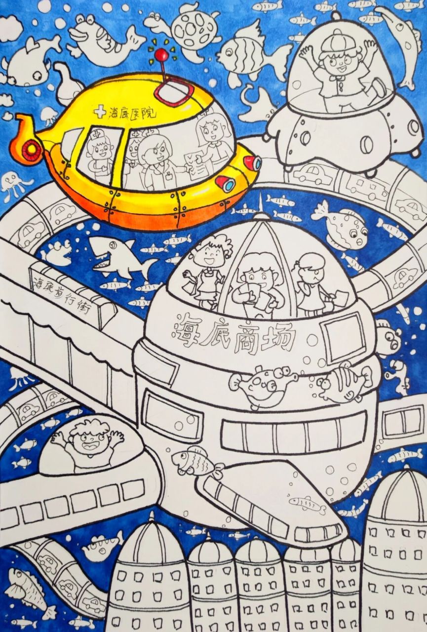 8-10岁青少年科幻画《未来海底城市》