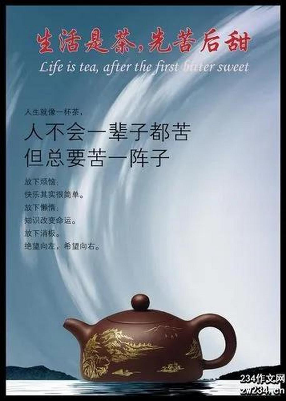 回想过去的人生,有过精彩,也有过失意.也悟出了很多的道理.