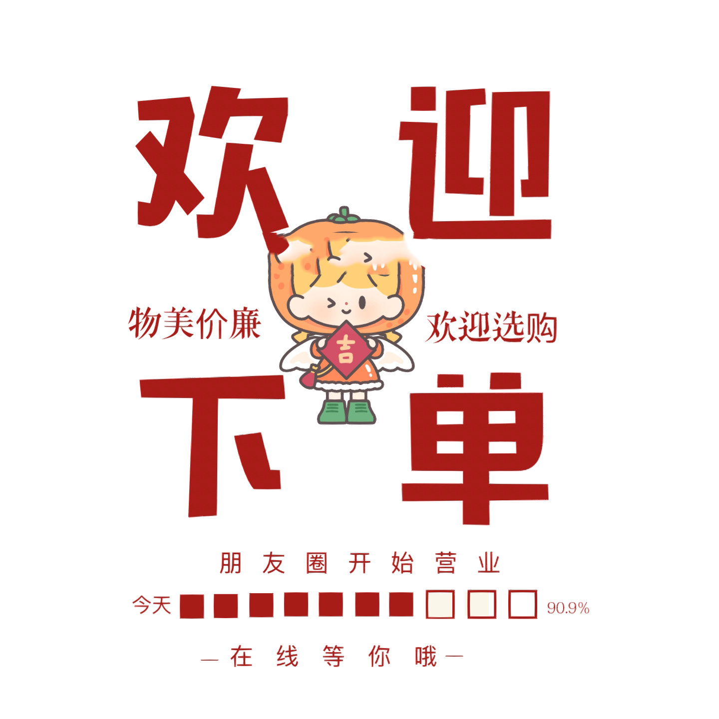 销售人朋友圈素材图