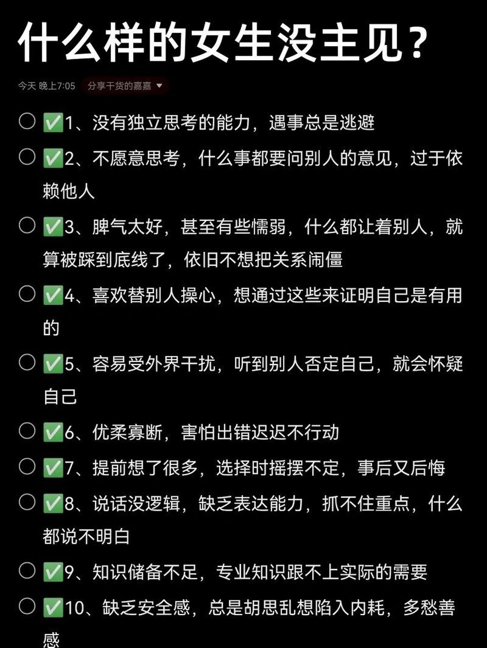 如何成為有主見的女生95迷茫缺乏主見的進 你是那個沒有主見的女孩