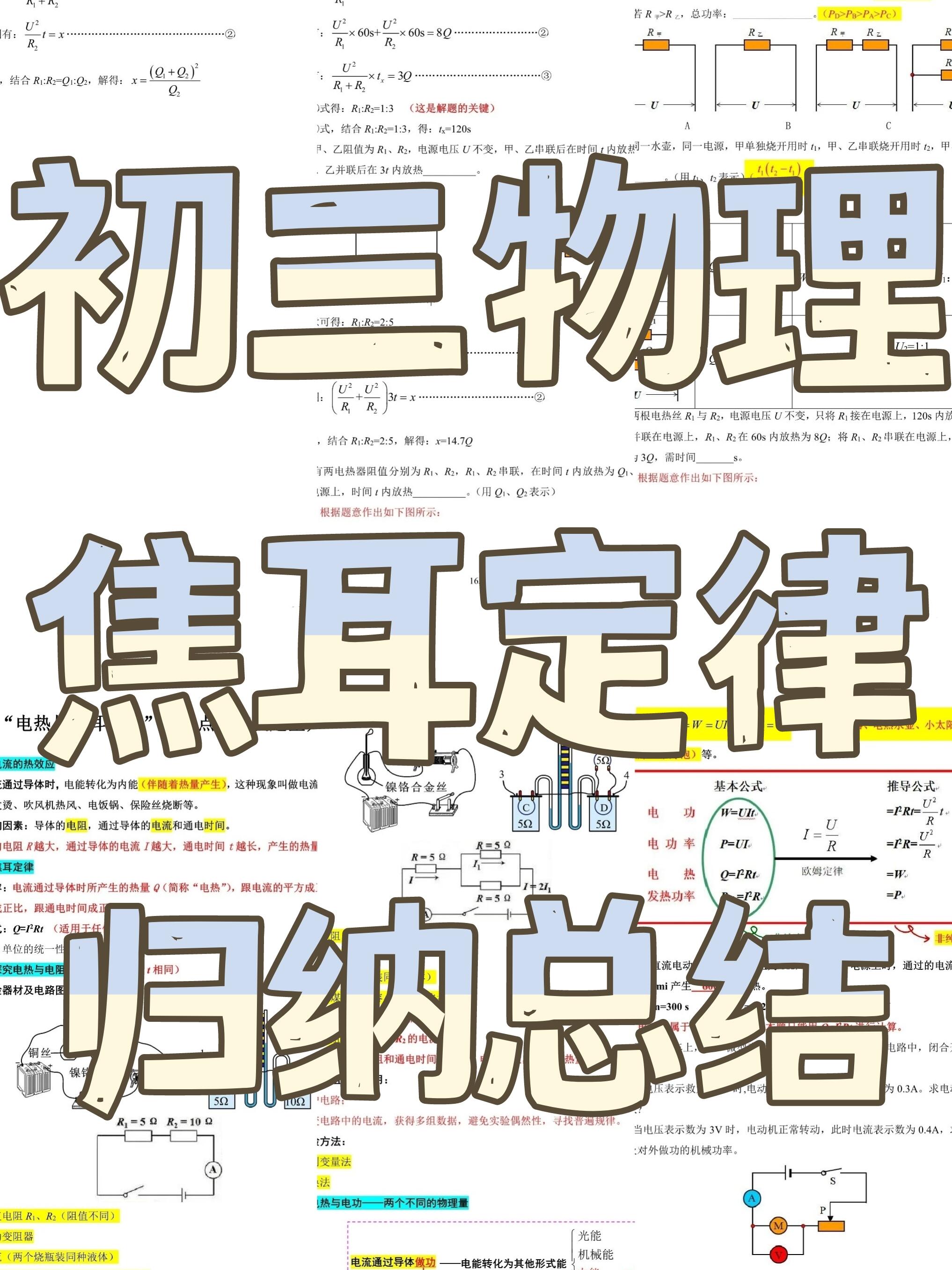 九年级上册物理功讲解(九年级上册物理功的计算题) 第1张 九年级上册物理功讲解(九年级上册物理功的计算题) 第1张